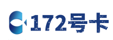 铜川172号卡